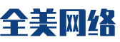 开江县软件开发公司